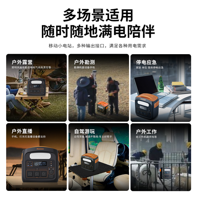 纽曼户外电源,让中国人骄傲的国际品牌电源-图片3