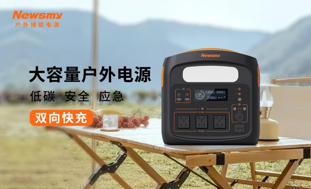 纽曼户外电源,让中国人骄傲的国际品牌电源-图片4