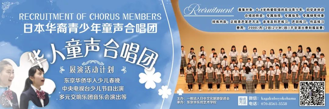 2023年东京少儿春晚辞旧迎新除夕夜共庆新春!-图片14