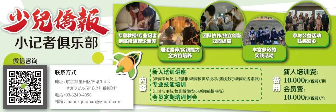 2023年东京少儿春晚辞旧迎新除夕夜共庆新春!-图片14