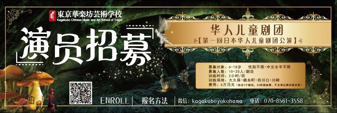 2023年东京少儿春晚辞旧迎新除夕夜共庆新春!-图片14