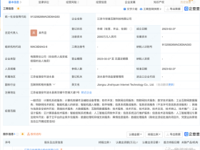 今世缘:新增子公司涉智能机器人研发