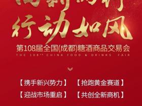 强势布展,持续奔跑——金沙古酒借力2023糖酒会释放品牌新势能
