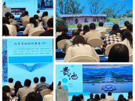 区文旅局:贵池文旅闪耀厦门!2025池州文旅推介会掀起“诗画山水”热潮