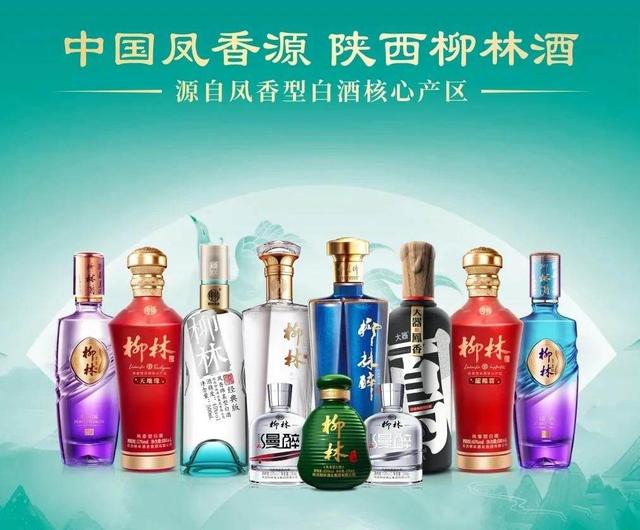 飘香柳林酒,浓厚历史情!-图片4