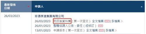 快速通过，港股白酒第一股来了！-图片1
