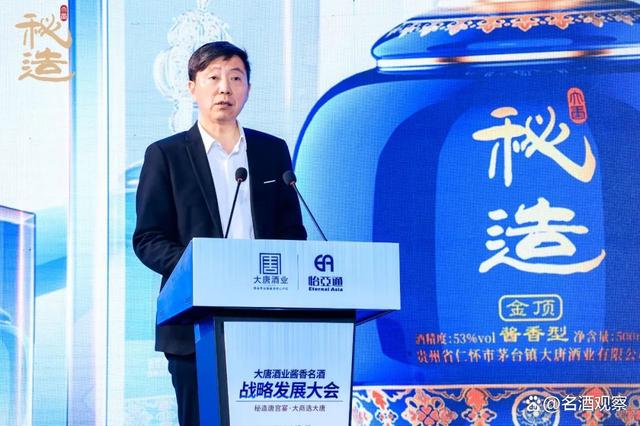 大唐酒业酱香名酒战略出炉:聚力创势赢未来,全面进击头部阵营-图片2