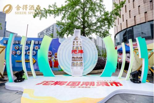 运营总部设展打造白酒新商圈,舍得酒业糖酒会品牌展开幕人气火爆-图片3