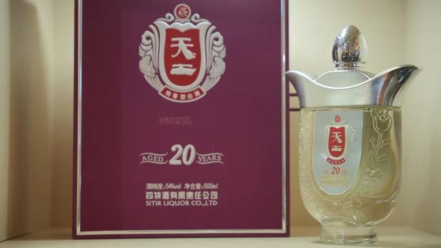 进入“糖酒会时间”,四特酒携“明星产品”亮相天堂洲际大饭店-图片4