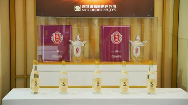 进入“糖酒会时间”,四特酒携“明星产品”亮相天堂洲际大饭店-图片5
