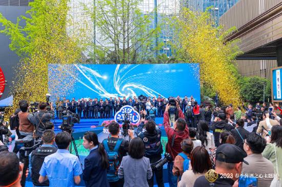汇顶流思想,探酱酒未来:2023春季酱酒之心主题展正式开幕-图片2