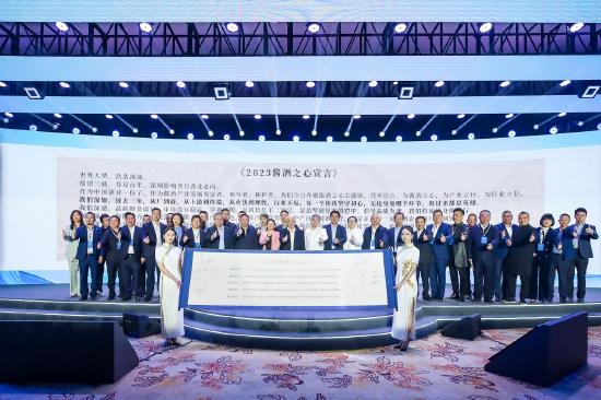 汇顶流思想,探酱酒未来:2023春季酱酒之心主题展正式开幕-图片15