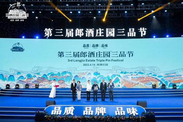 第三届三品节启动,三大升级打造“大家的郎酒”-图片4