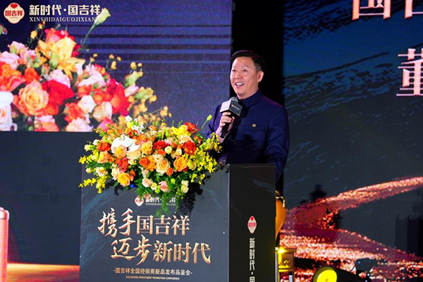国吉祥全新品类发布　“酱酒+”一极多强驱动战略落地-图片2